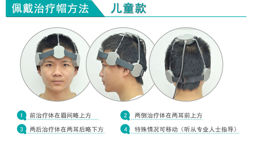 择思达斯经颅磁康复专用治疗仪