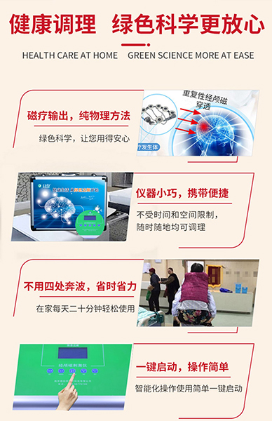 择思达斯经颅磁对阿尔茨海默病有效果吗